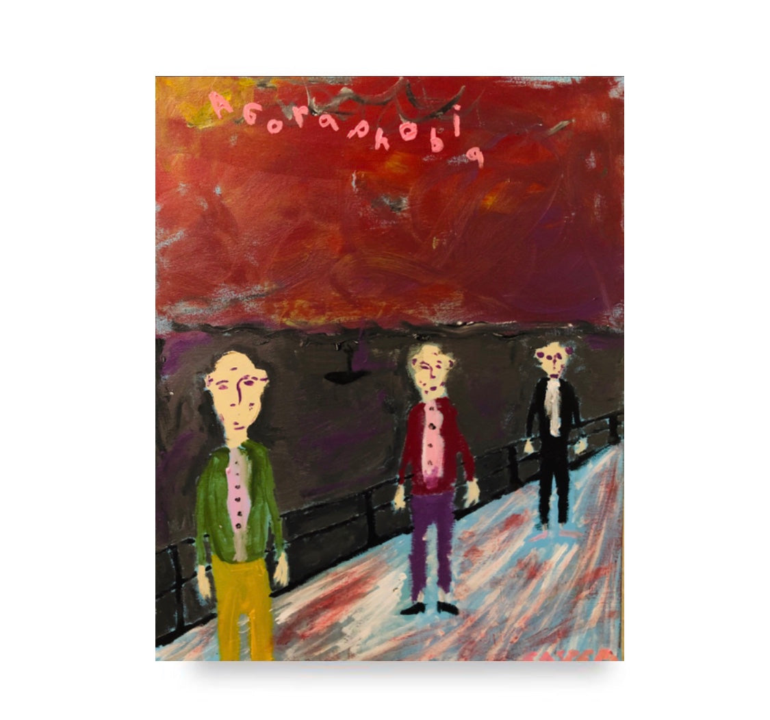agoraphobia